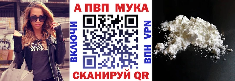 Купить где  Куровское  Alfa_PVP Crystall 