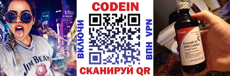 Кодеин напиток Lean (лин)  Купить закладки  Куровское 