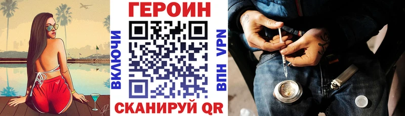 ГЕРОИН VHQ  Купить закладки  Куровское 
