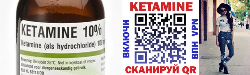 КЕТАМИН ketamine  Купить где  Куровское 