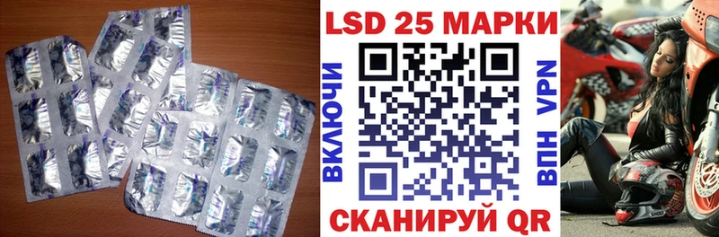 LSD-25 экстази кислота  Купить закладки  Куровское 