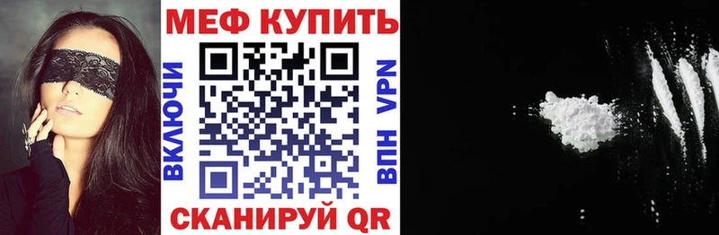 МЕФ мука Купить Куровское