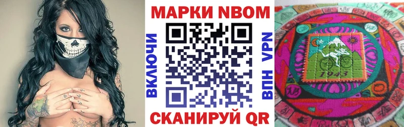 Марки N-bome 1,8мг  Купить  Куровское 